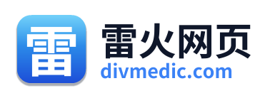 雷火网页